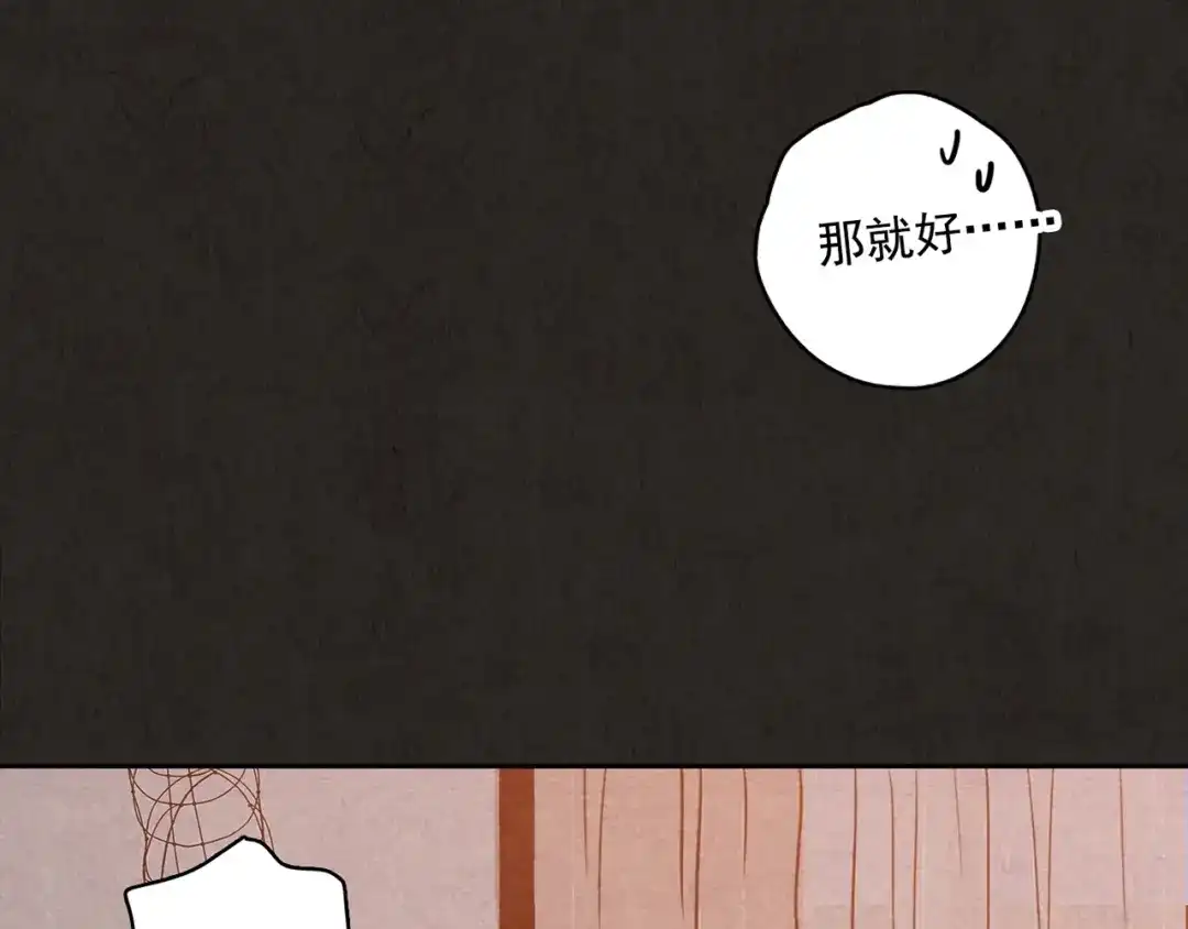 《人心惶惶》第2话 至交好友 第124页