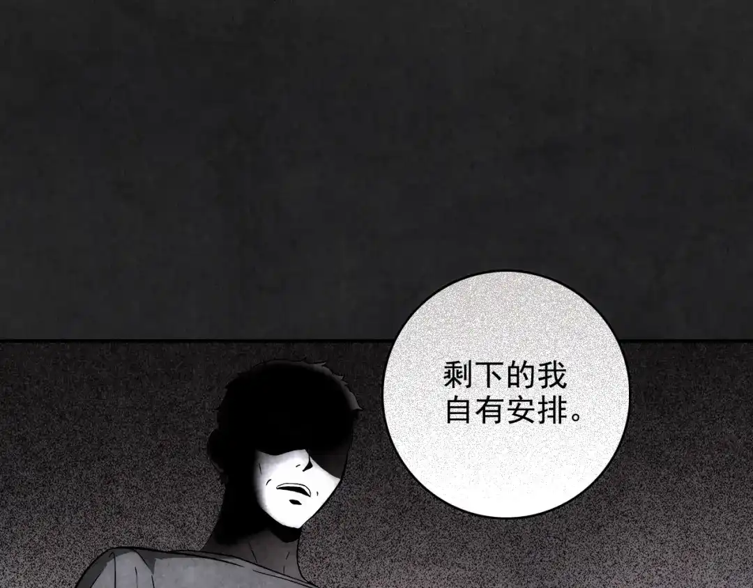 《人心惶惶》第2话 至交好友 第427页