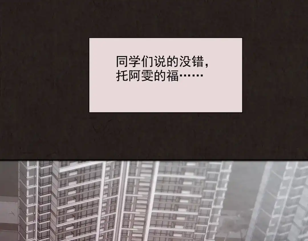 《人心惶惶》第2话 至交好友 第100页
