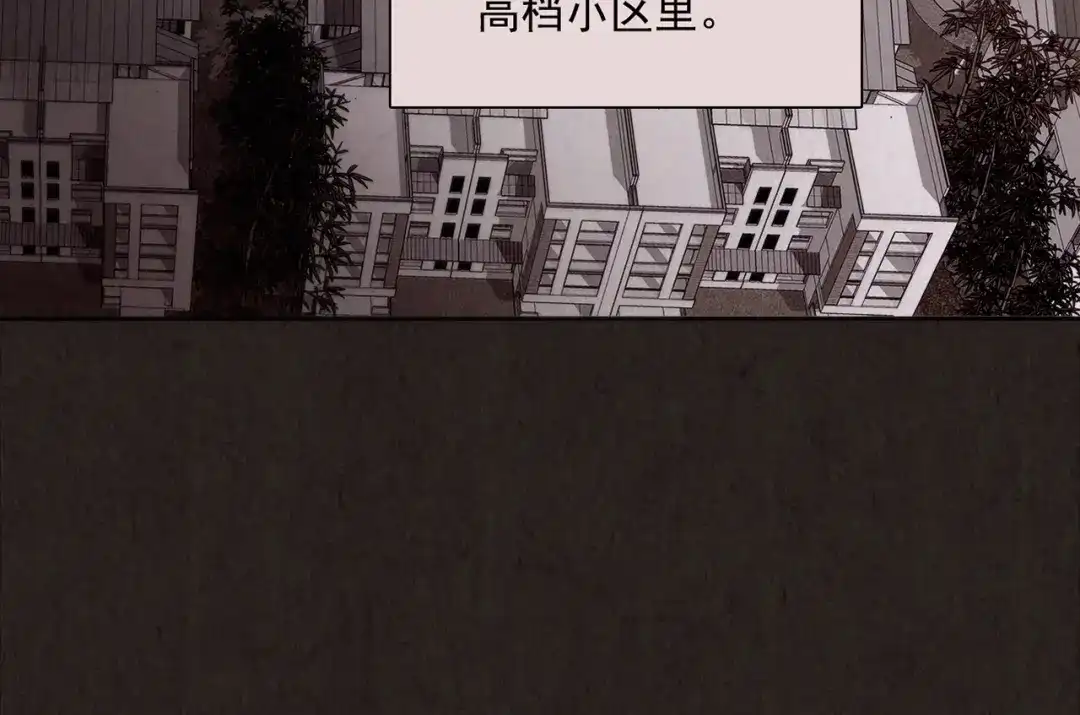 《人心惶惶》第2话 至交好友 第102页