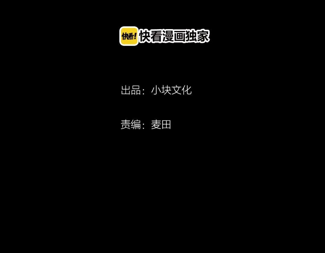 《人心惶惶》第2话 至交好友 第4页