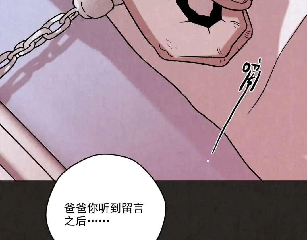 《人心惶惶》第2话 至交好友 第465页