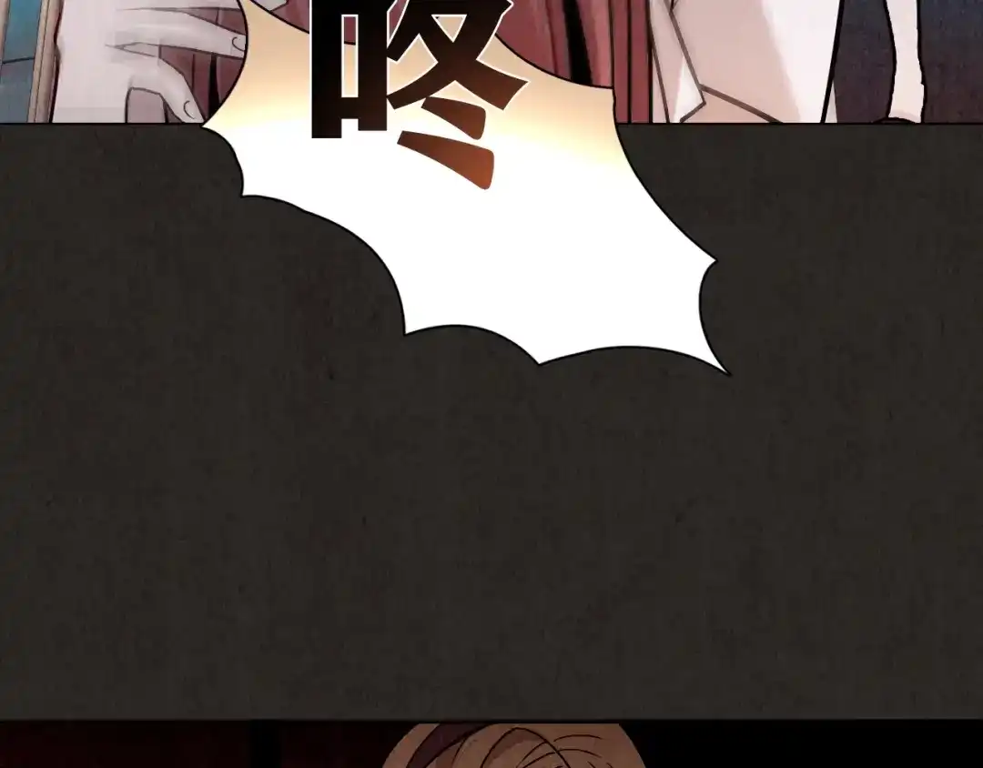 《人心惶惶》第2话 至交好友 第388页