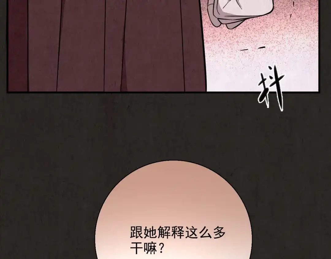 《人心惶惶》第2话 至交好友 第341页