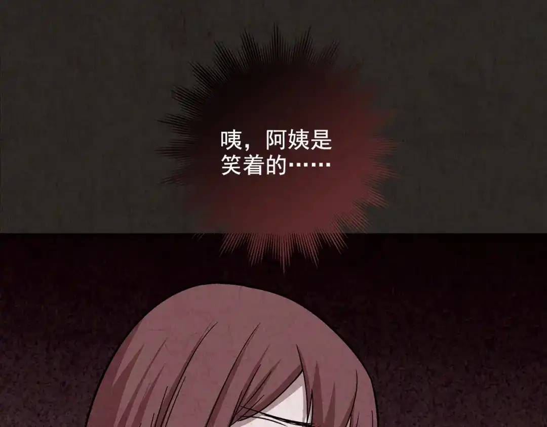 《人心惶惶》第2话 至交好友 第315页