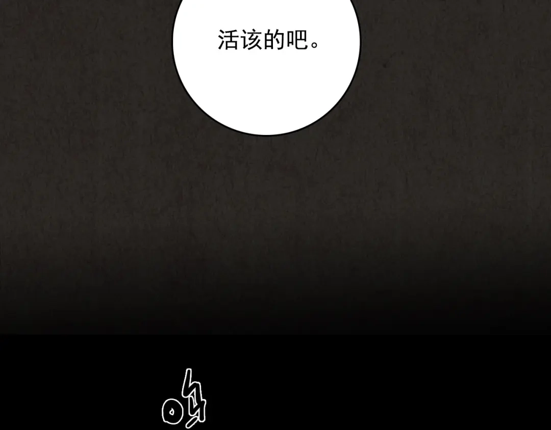 《人心惶惶》第2话 至交好友 第477页