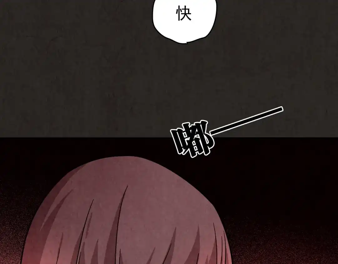 《人心惶惶》第2话 至交好友 第267页
