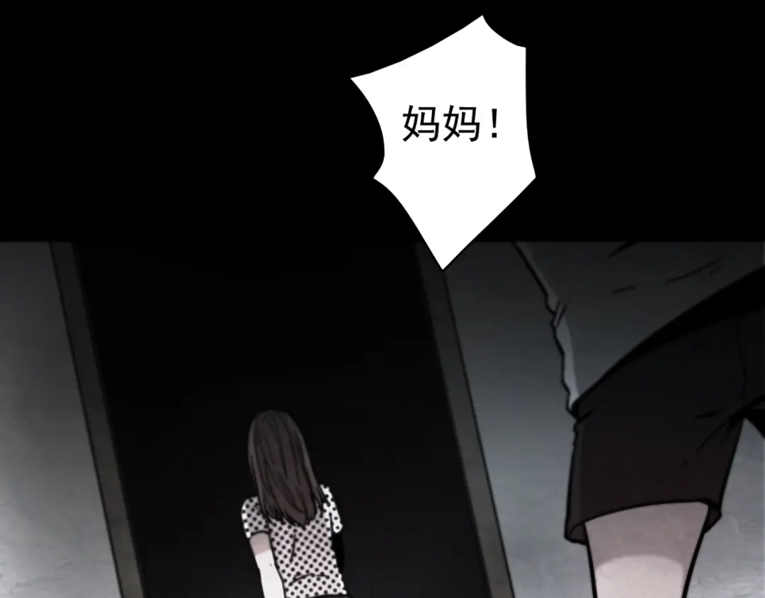 《人心惶惶》第2话 至交好友 第228页