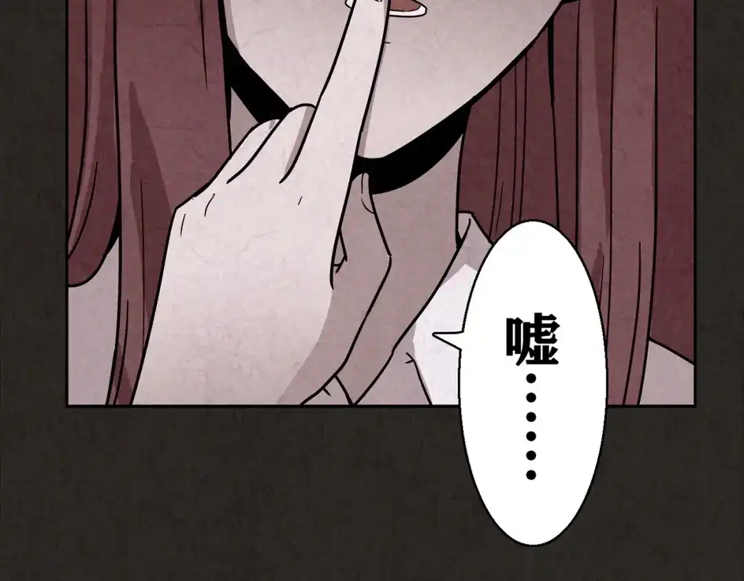 《人心惶惶》第2话 至交好友 第133页