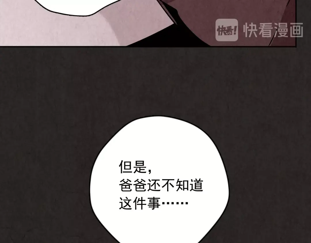 《人心惶惶》第2话 至交好友 第462页
