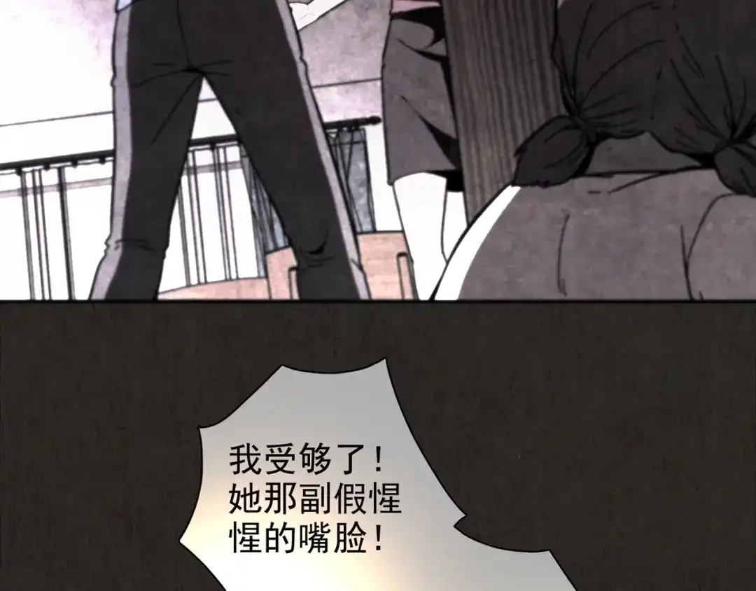 《人心惶惶》第2话 至交好友 第216页
