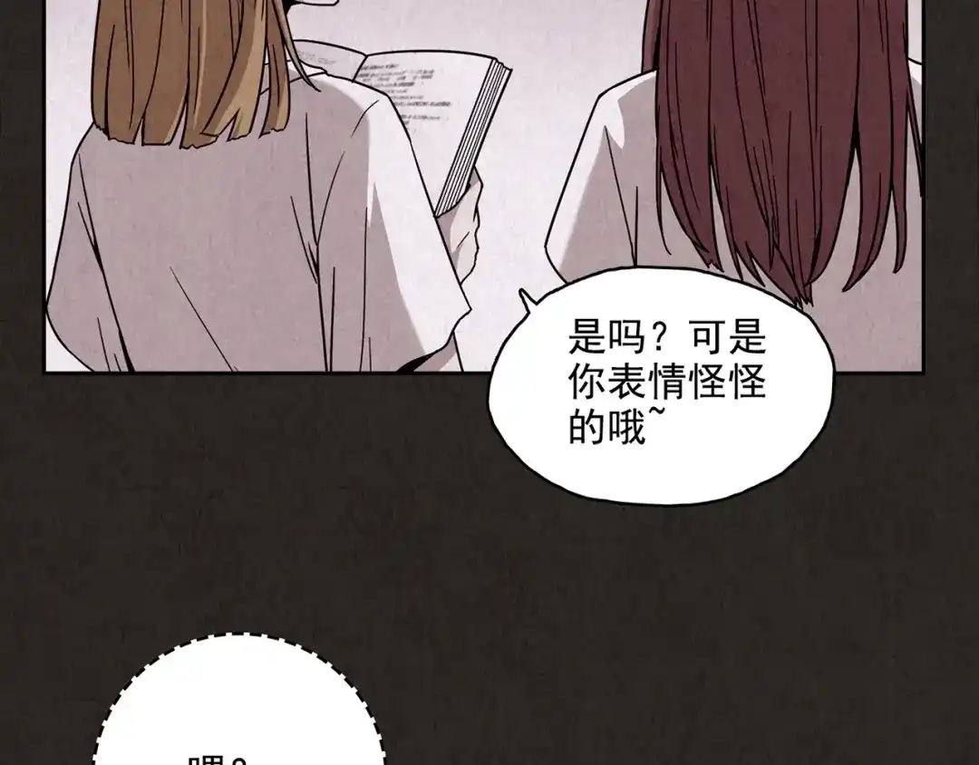 《人心惶惶》第2话 至交好友 第162页