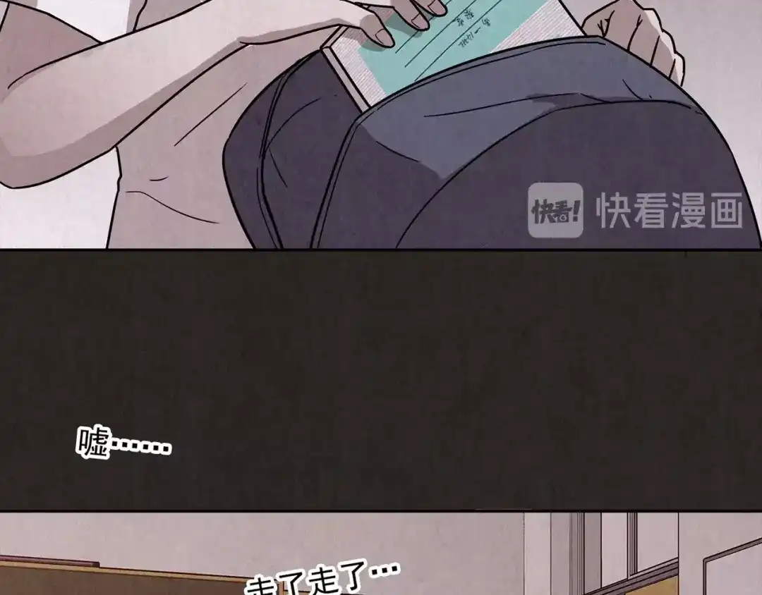 《人心惶惶》第2话 至交好友 第29页