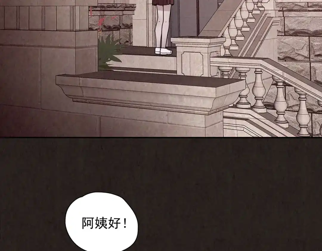 《人心惶惶》第2话 至交好友 第106页