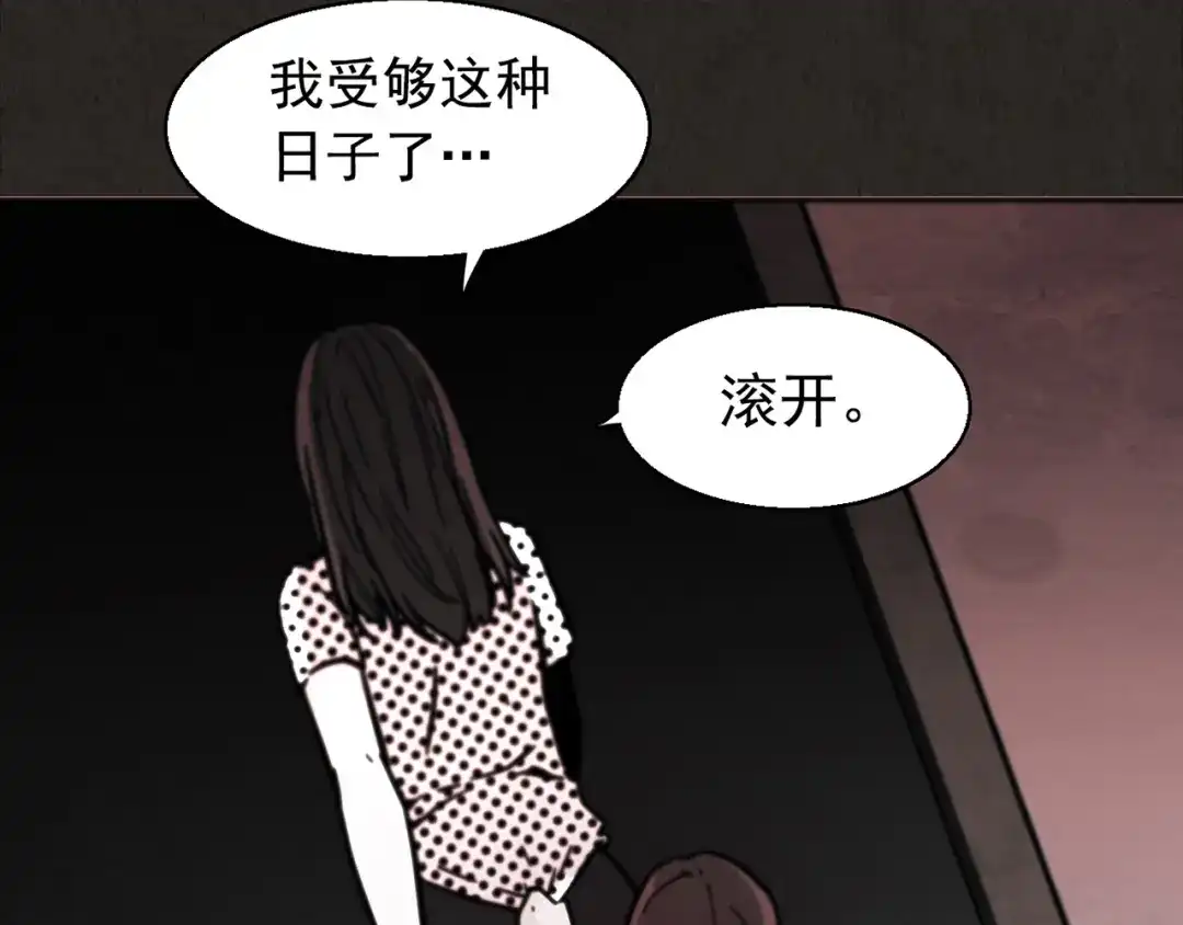 《人心惶惶》第2话 至交好友 第231页