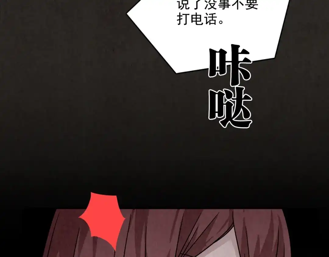 《人心惶惶》第2话 至交好友 第281页
