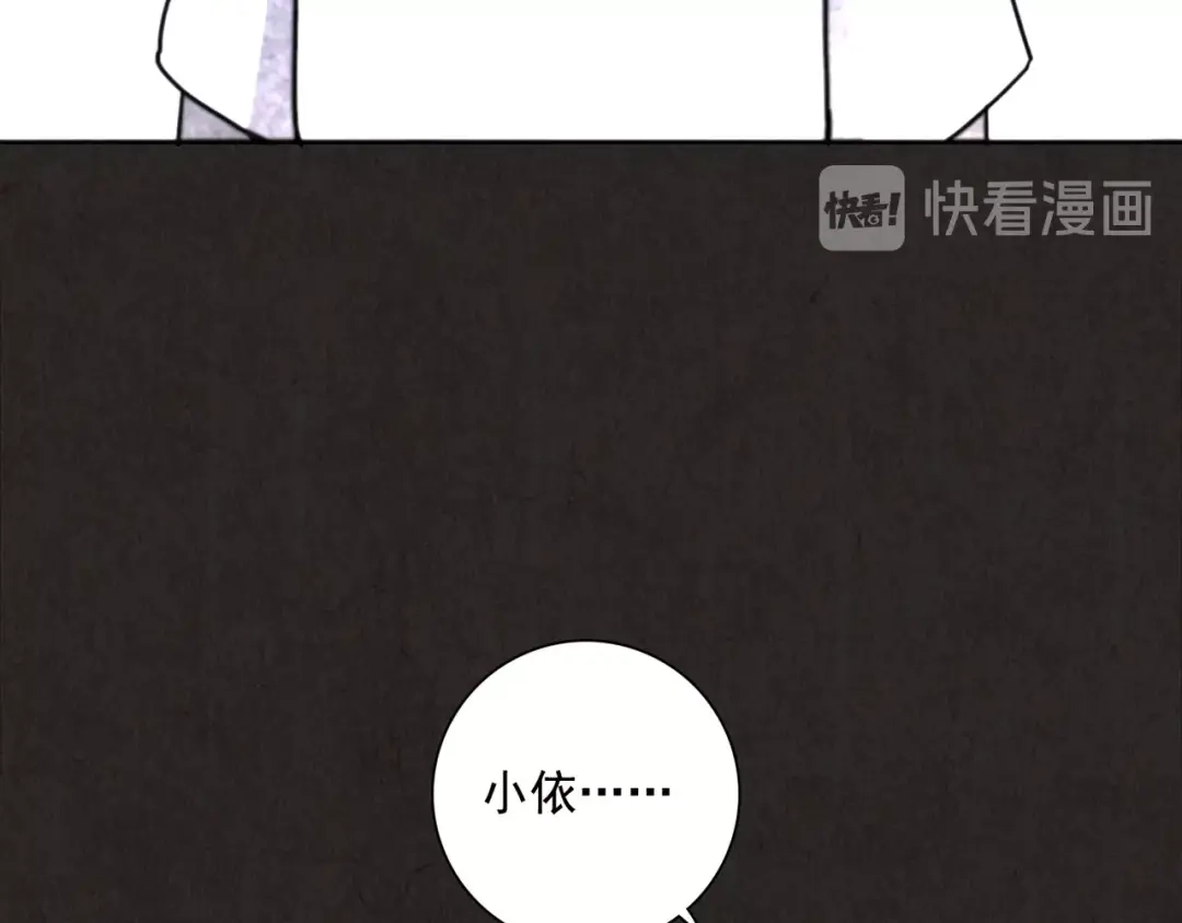 《人心惶惶》第2话 至交好友 第77页
