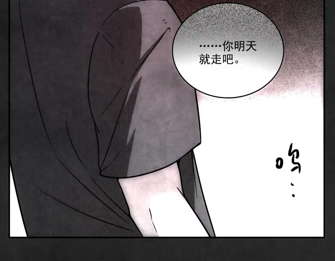 《人心惶惶》第2话 至交好友 第426页