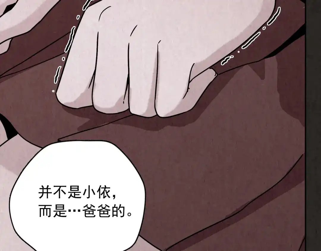 《人心惶惶》第2话 至交好友 第461页