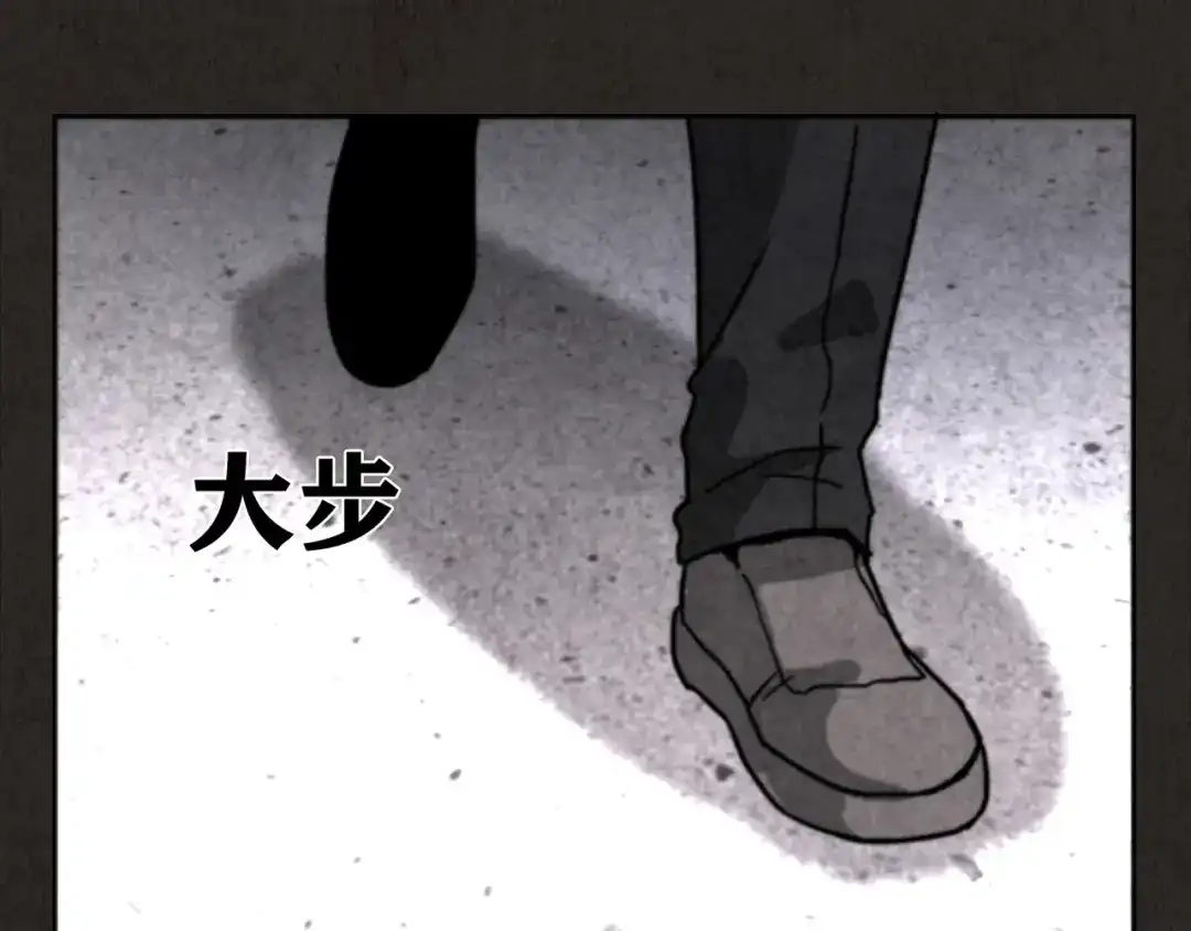 《人心惶惶》第2话 至交好友 第85页