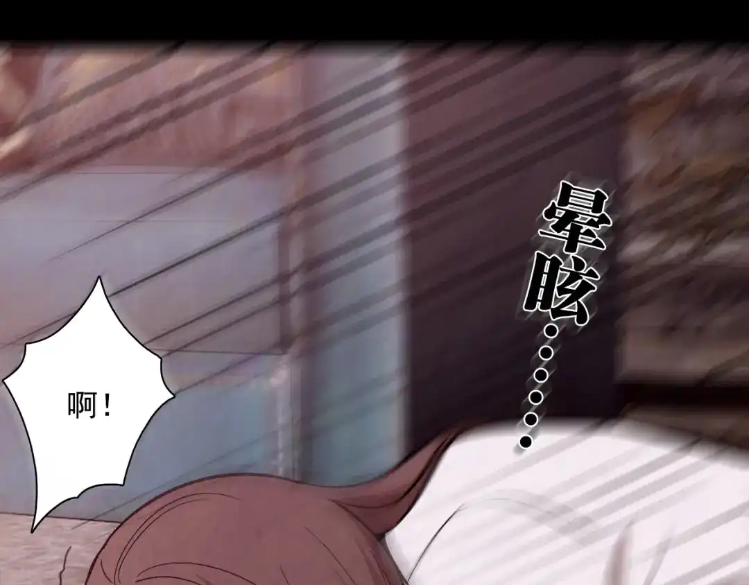 《人心惶惶》第2话 至交好友 第380页