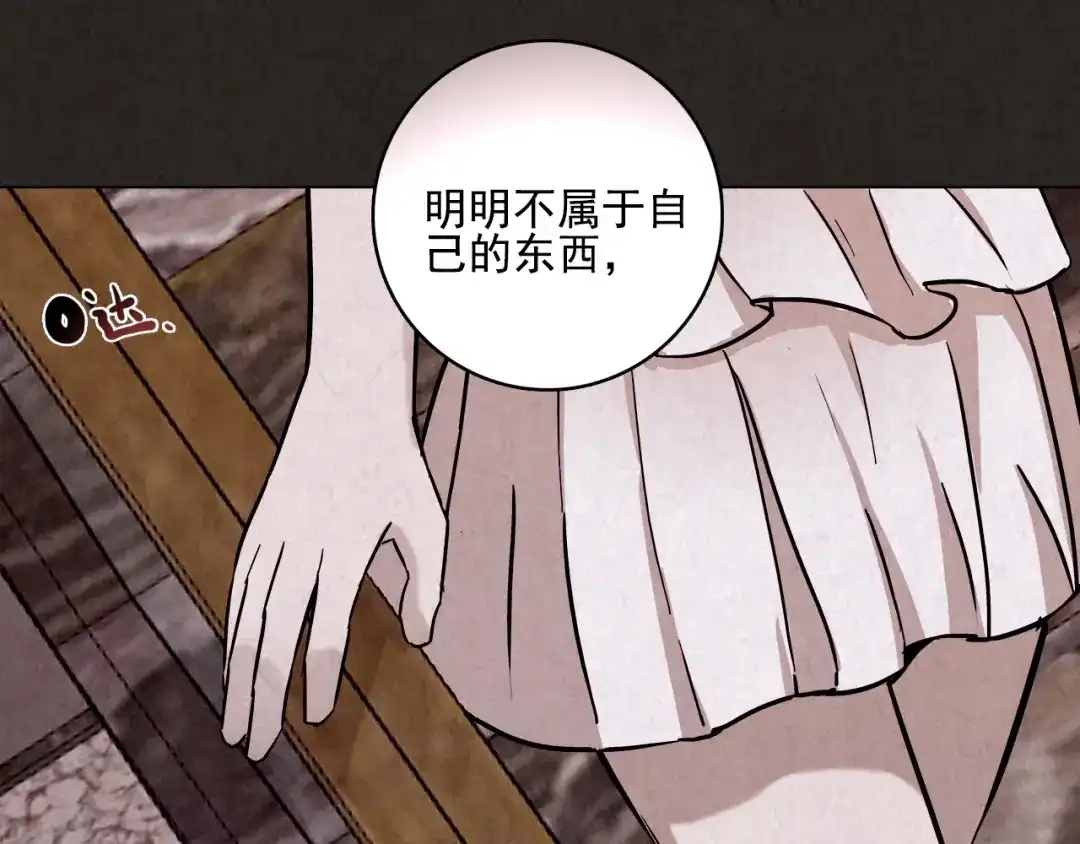《人心惶惶》第2话 至交好友 第352页