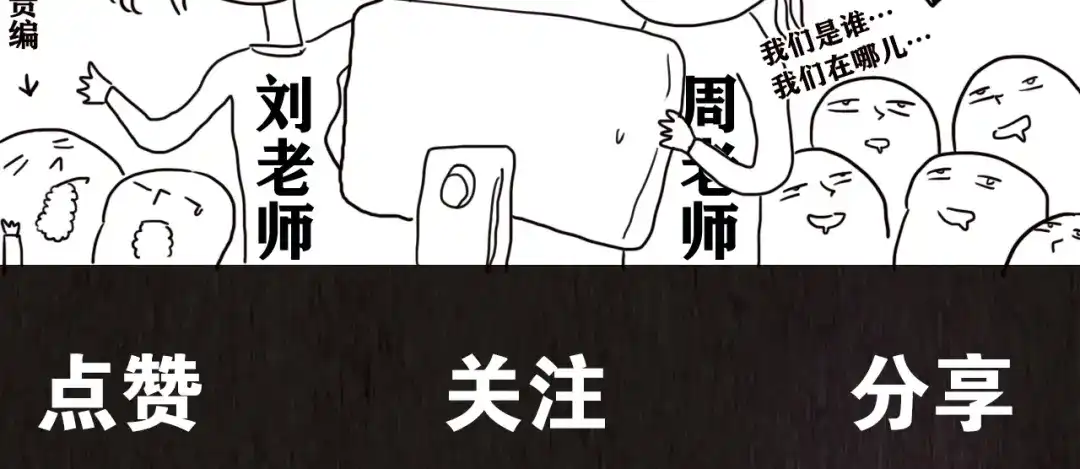 《人心惶惶》第2话 至交好友 第487页