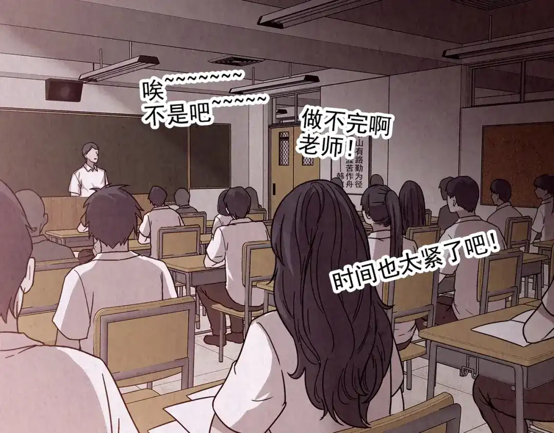 《人心惶惶》第2话 至交好友 第9页