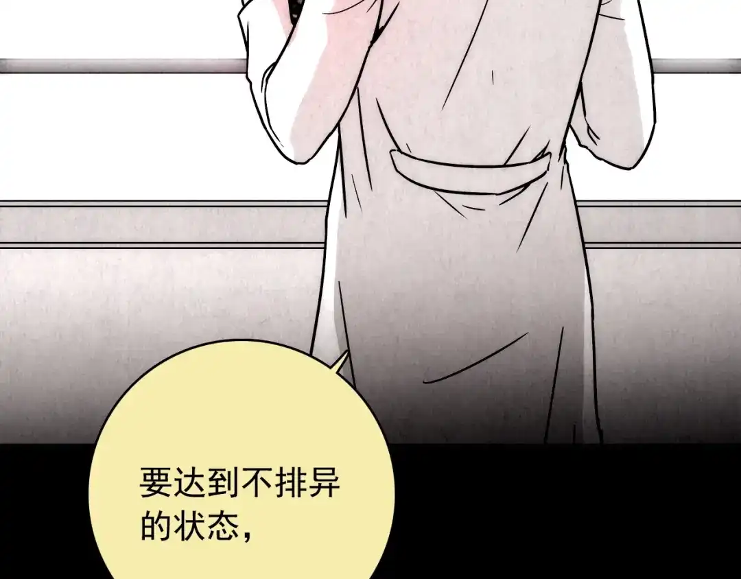 《人心惶惶》第2话 至交好友 第452页