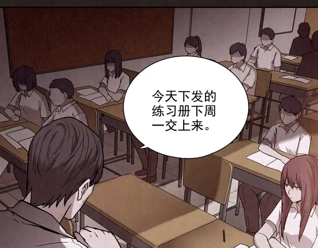 《人心惶惶》第2话 至交好友 第7页