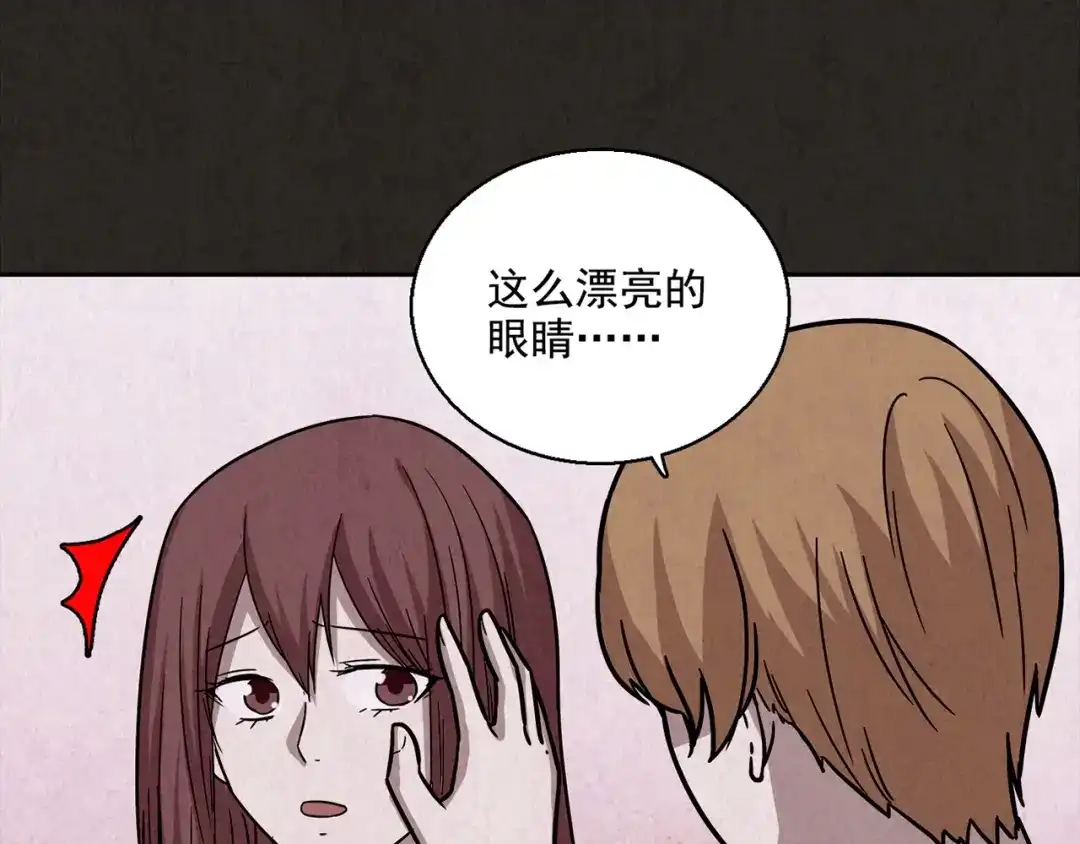 《人心惶惶》第2话 至交好友 第319页
