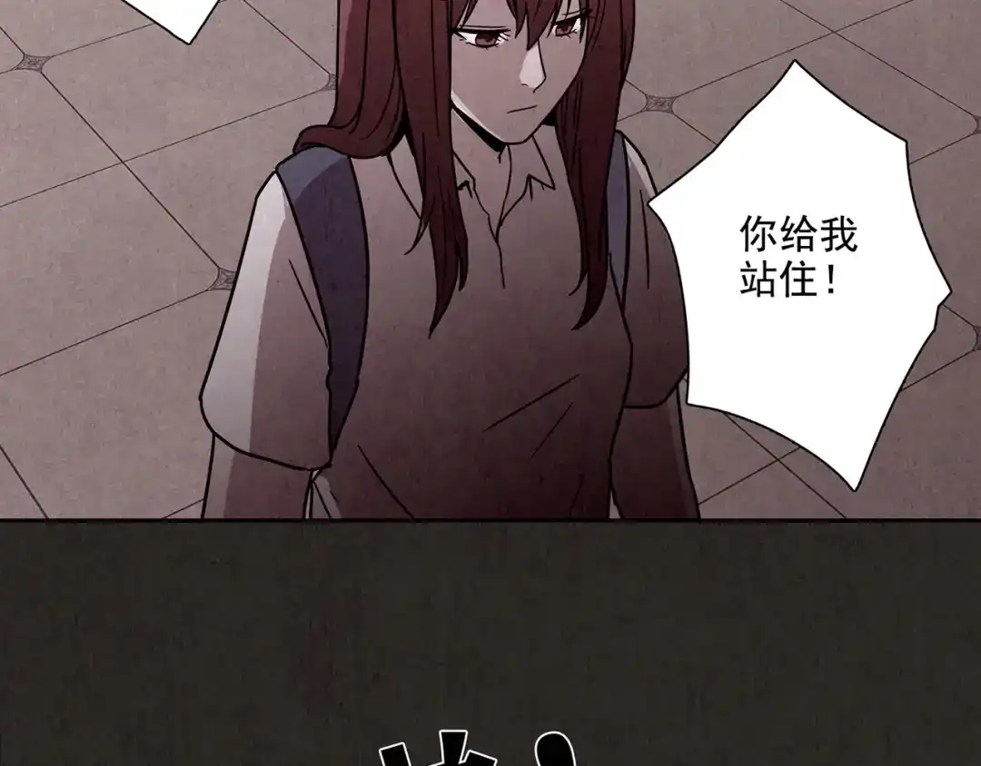 《人心惶惶》第2话 至交好友 第190页