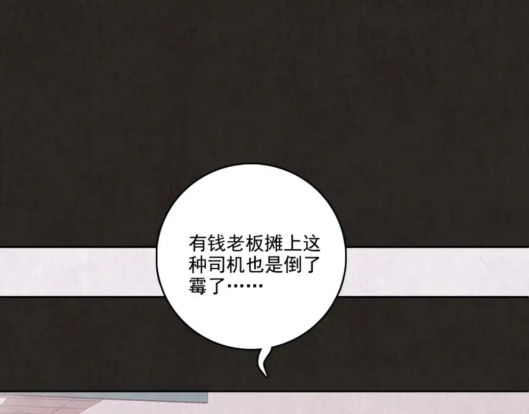 《人心惶惶》第2话 至交好友 第470页