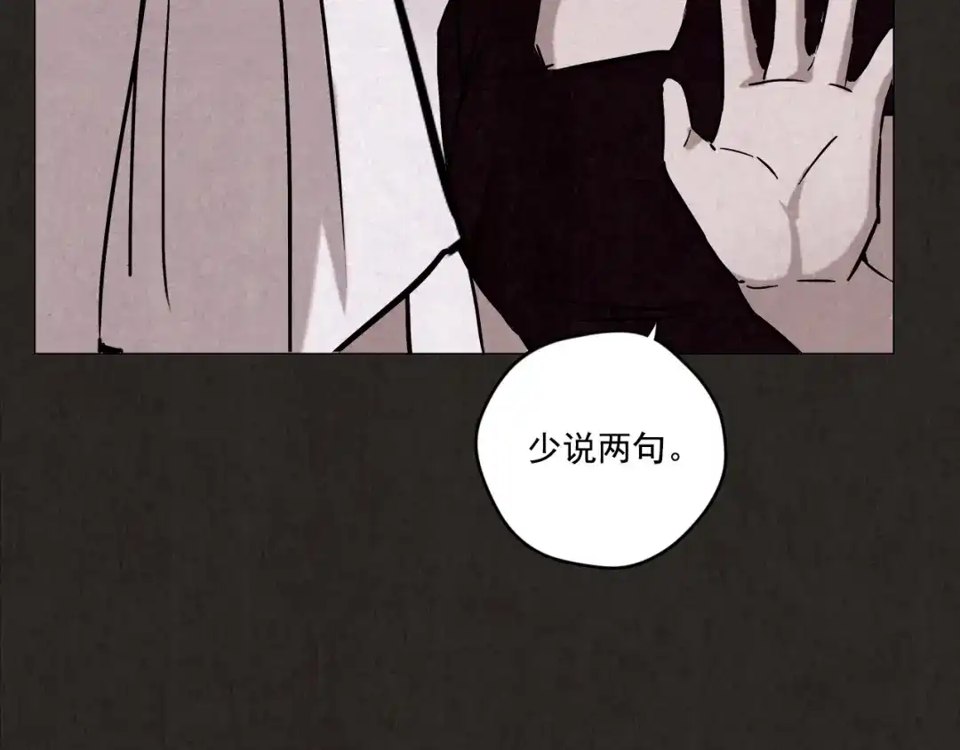 《人心惶惶》第2话 至交好友 第366页