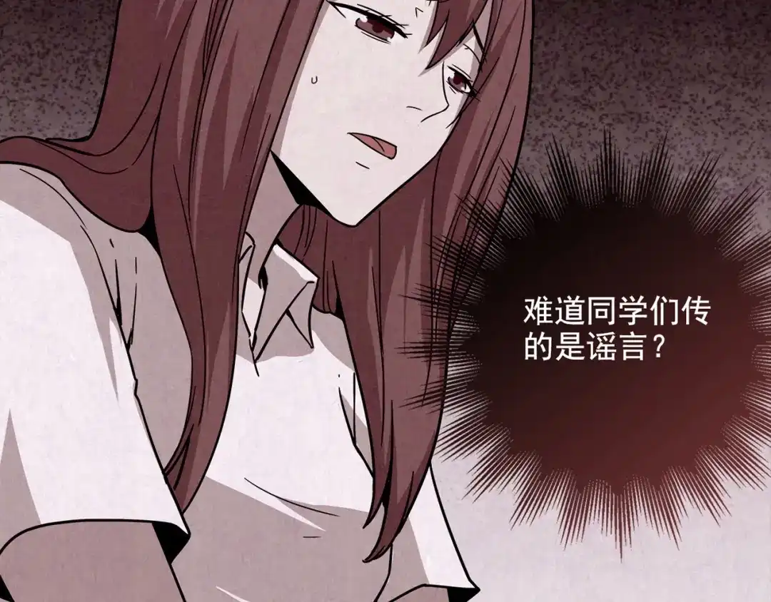 《人心惶惶》第2话 至交好友 第316页