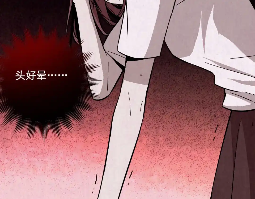 《人心惶惶》第2话 至交好友 第373页