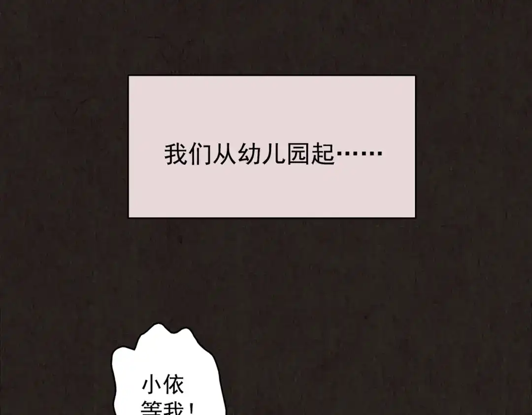 《人心惶惶》第2话 至交好友 第53页