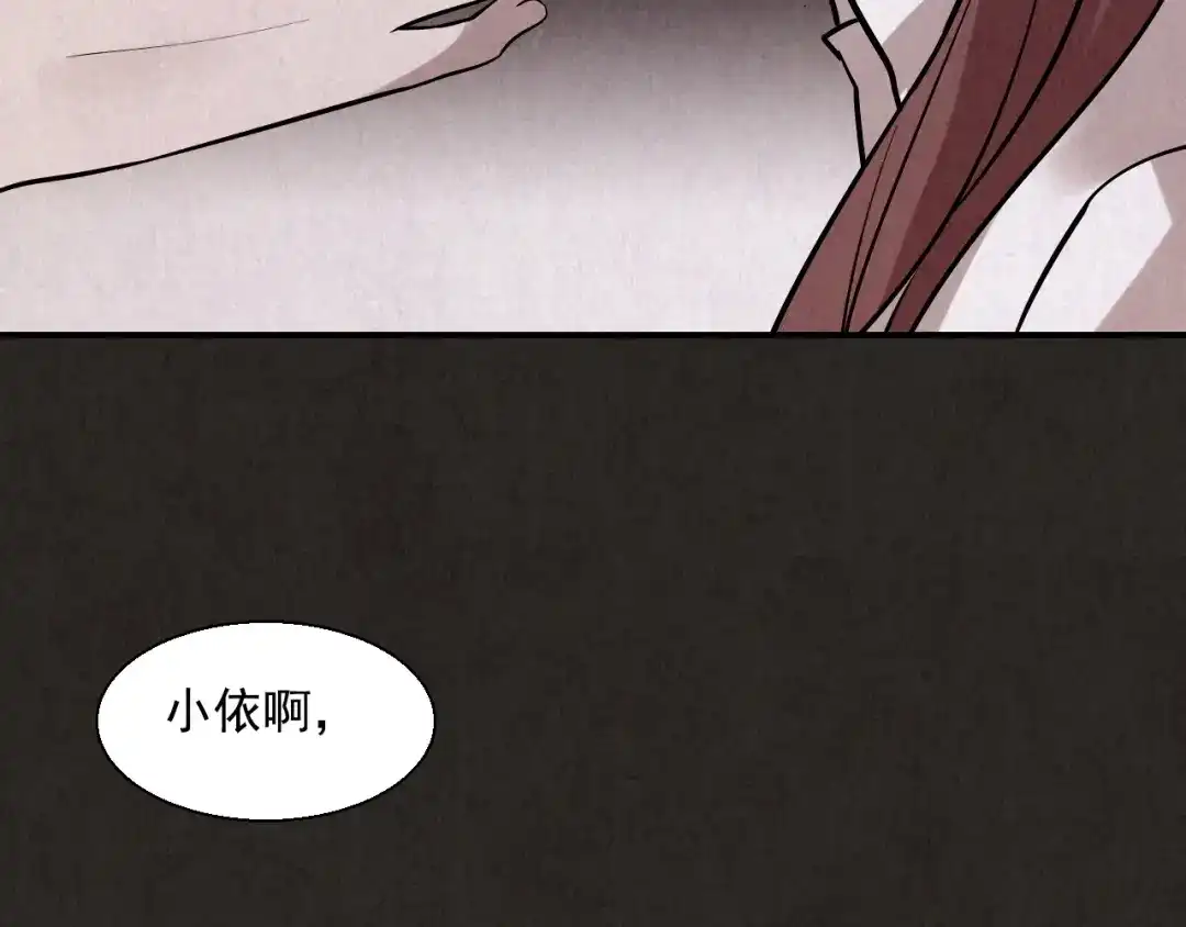 《人心惶惶》第2话 至交好友 第328页