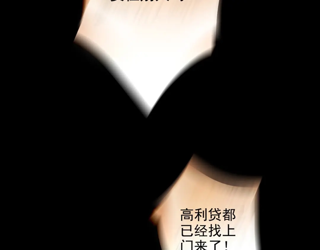《人心惶惶》第2话 至交好友 第225页