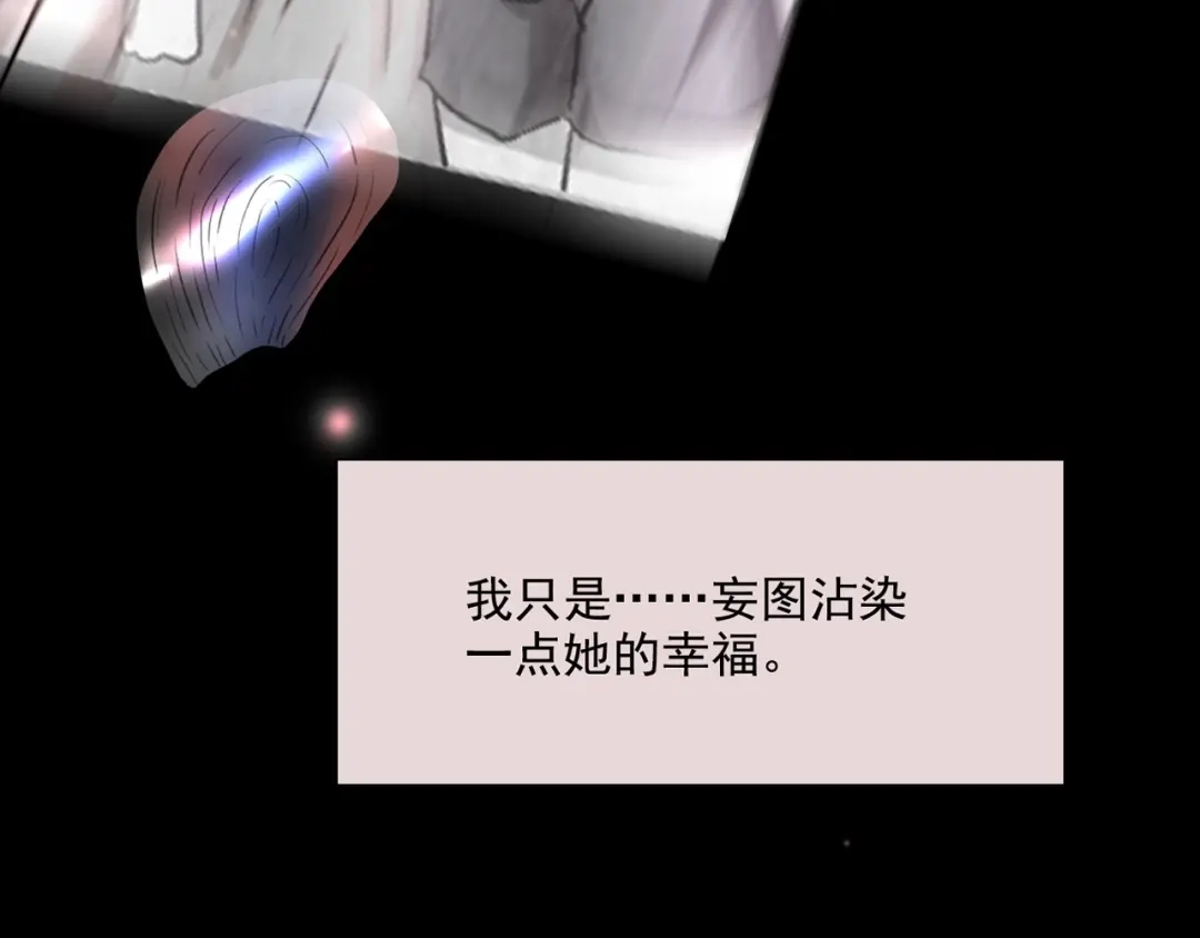 《人心惶惶》第2话 至交好友 第208页