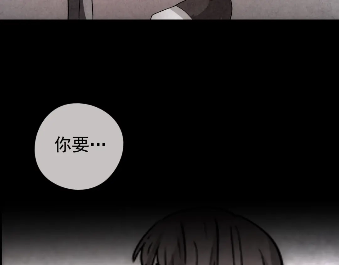 《人心惶惶》第2话 至交好友 第432页