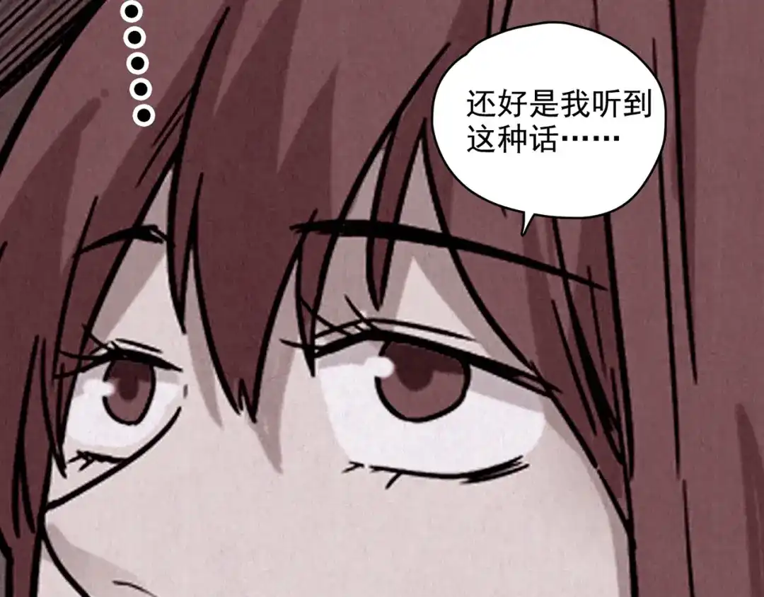 《人心惶惶》第2话 至交好友 第49页