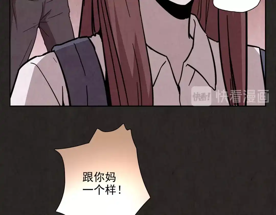 《人心惶惶》第2话 至交好友 第198页