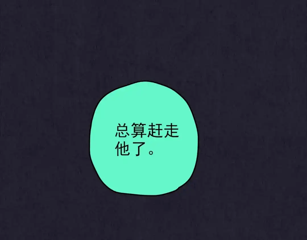 《人心惶惶》第29话 豆腐西施 中 第63页