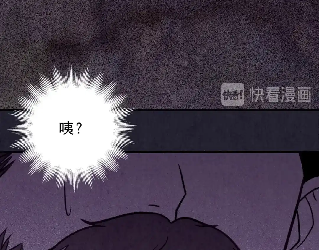 《人心惶惶》第29话 豆腐西施 中 第116页
