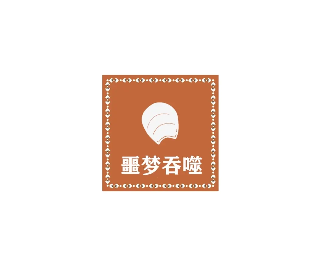 《人心惶惶》第29话 豆腐西施 中 第227页
