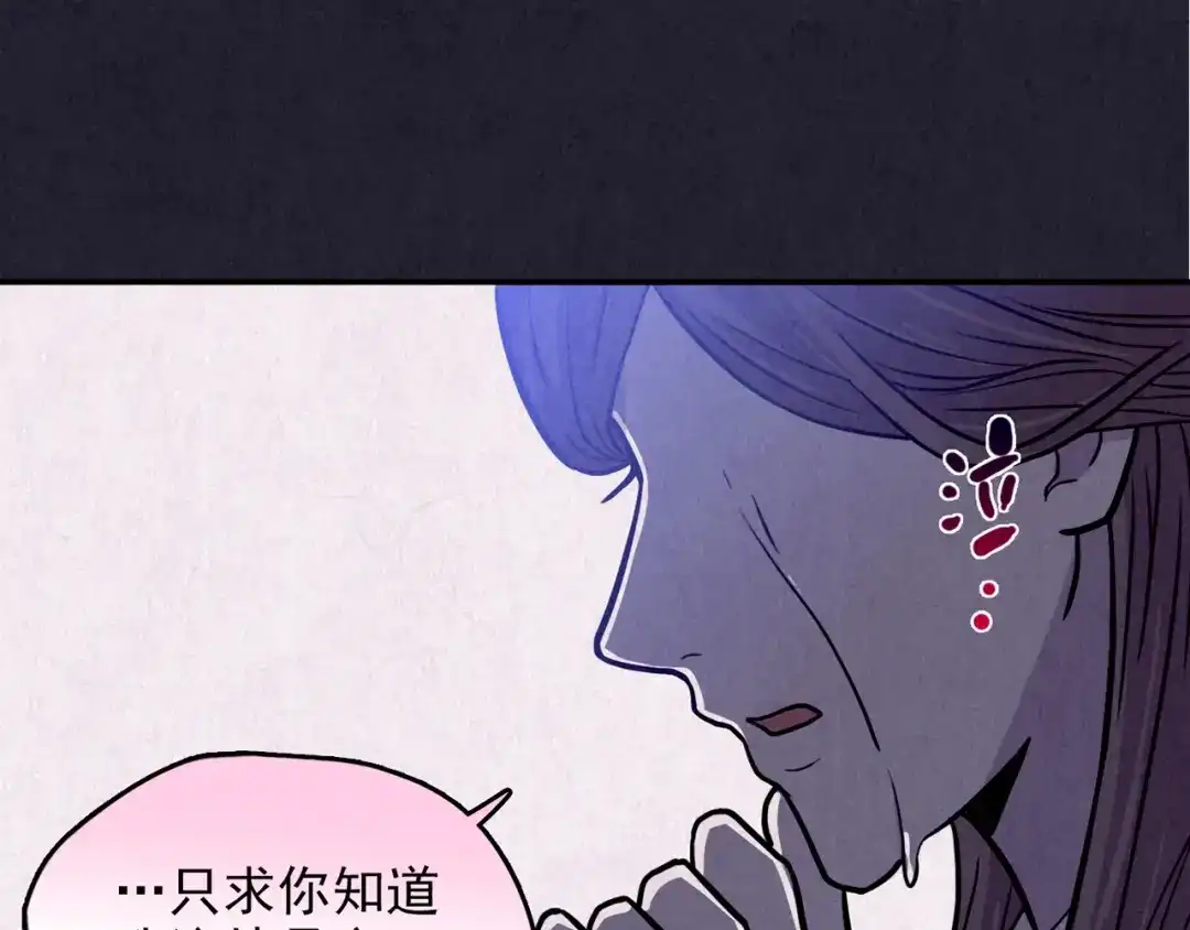 《人心惶惶》第29话 豆腐西施 中 第194页