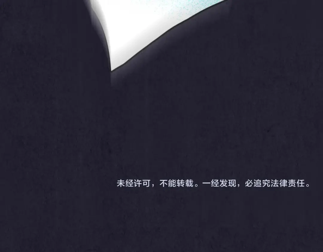 《人心惶惶》第29话 豆腐西施 中 第209页