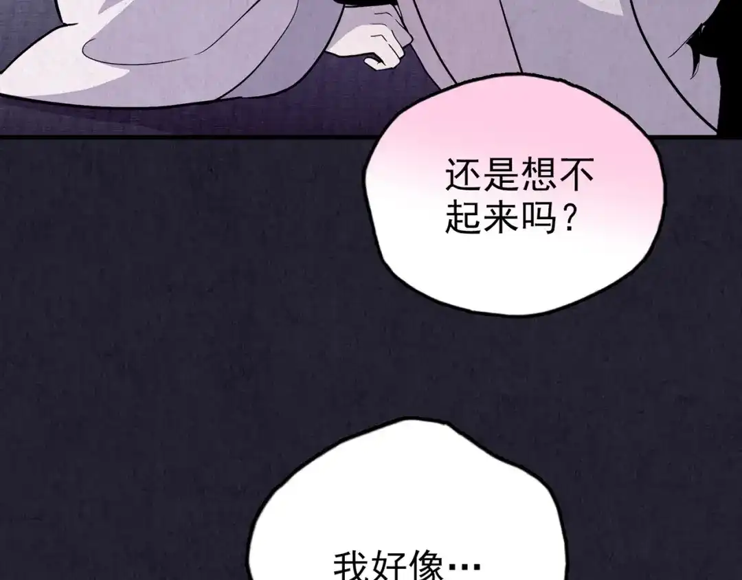 《人心惶惶》第29话 豆腐西施 中 第157页