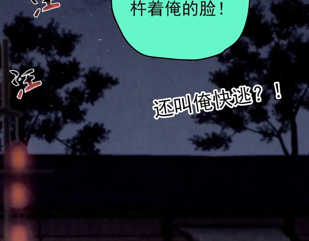 《人心惶惶》第29话 豆腐西施 中 第65页